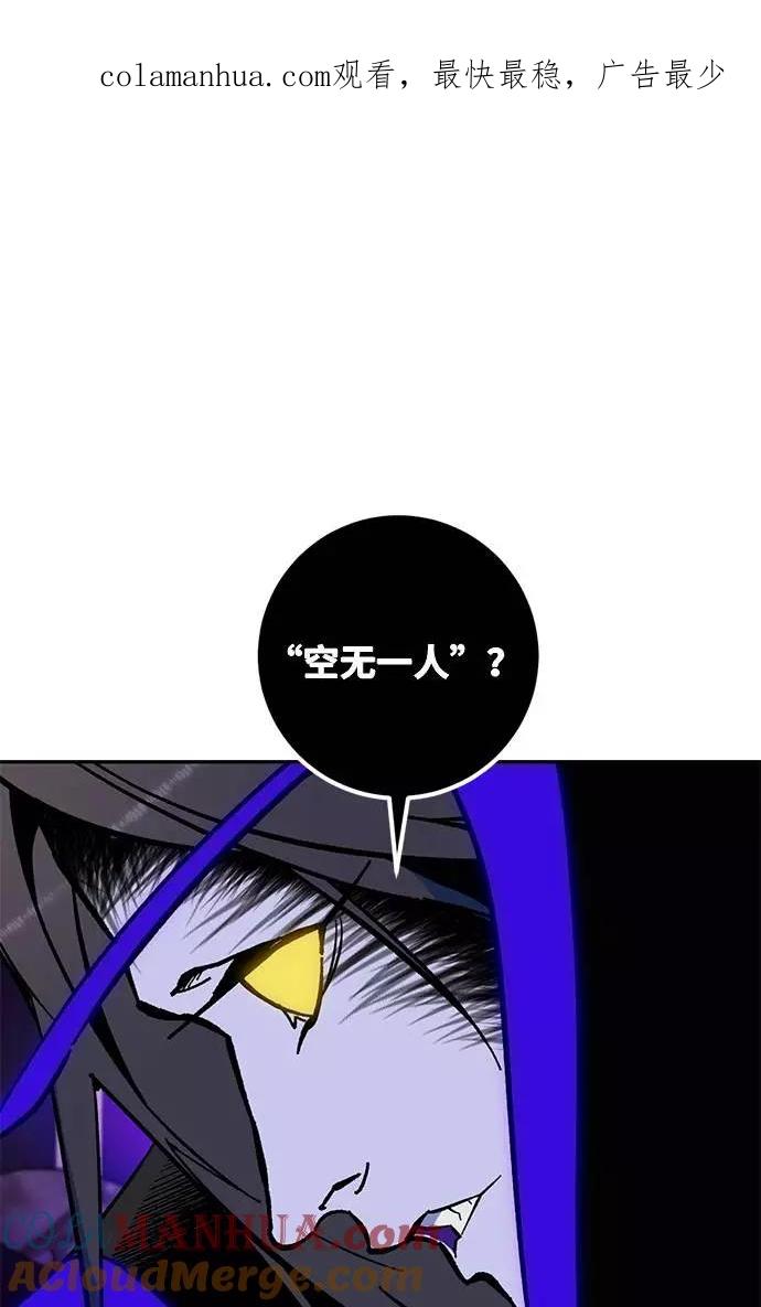 重生最强玩家 - [第36话] 乌鸦座的卡拉斯（2） - 第1张图