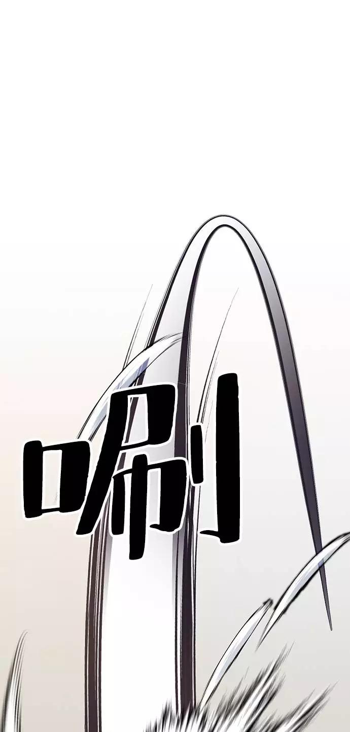 重生最强玩家 - [第36话] 乌鸦座的卡拉斯（2） - 第87张图