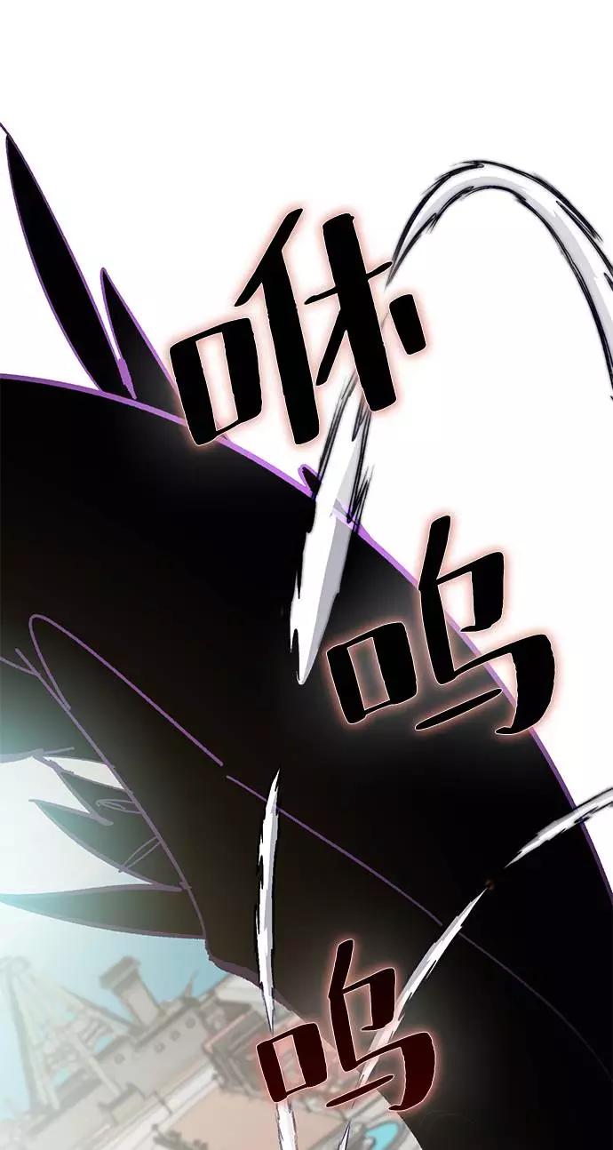 重生最强玩家 - [第36话] 乌鸦座的卡拉斯（2） - 第22张图