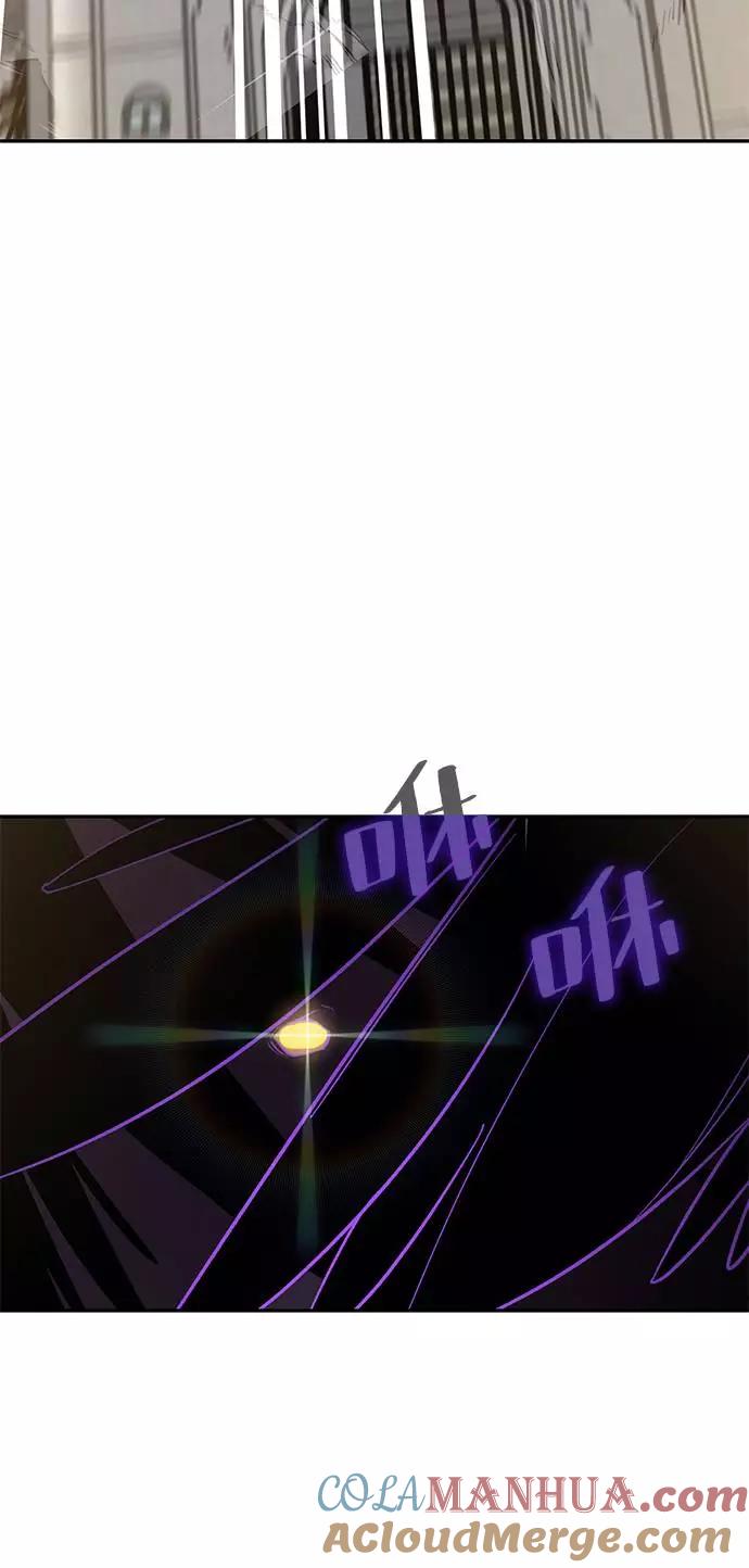 重生最强玩家 - [第36话] 乌鸦座的卡拉斯（2） - 第21张图