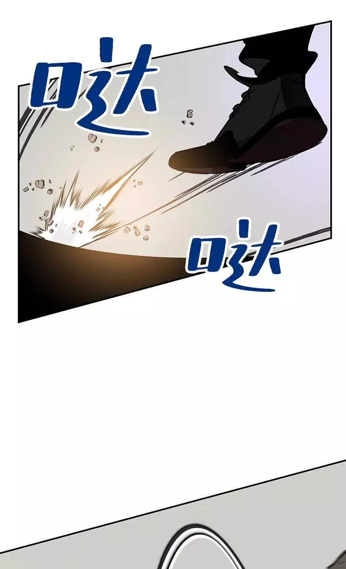 重生最强玩家 - [第36话] 乌鸦座的卡拉斯（2） - 第100张图