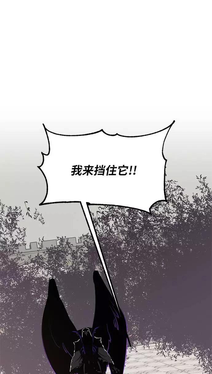 重生最强玩家 - [第36话] 乌鸦座的卡拉斯（2） - 第46张图