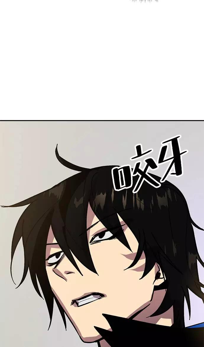 重生最强玩家 - [第36话] 乌鸦座的卡拉斯（2） - 第31张图