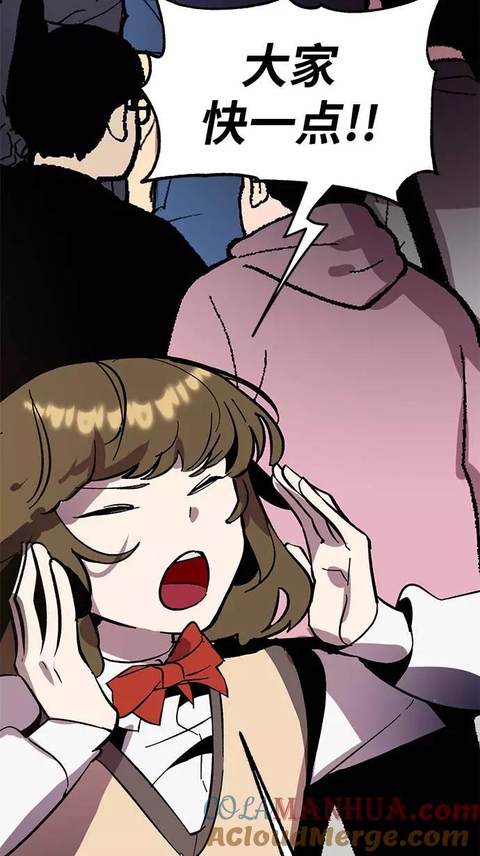 重生最强玩家 - [第36话] 乌鸦座的卡拉斯（2） - 第49张图