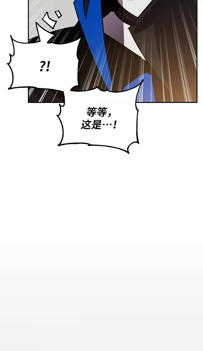 重生最强玩家 - [第36话] 乌鸦座的卡拉斯（2） - 第90张图