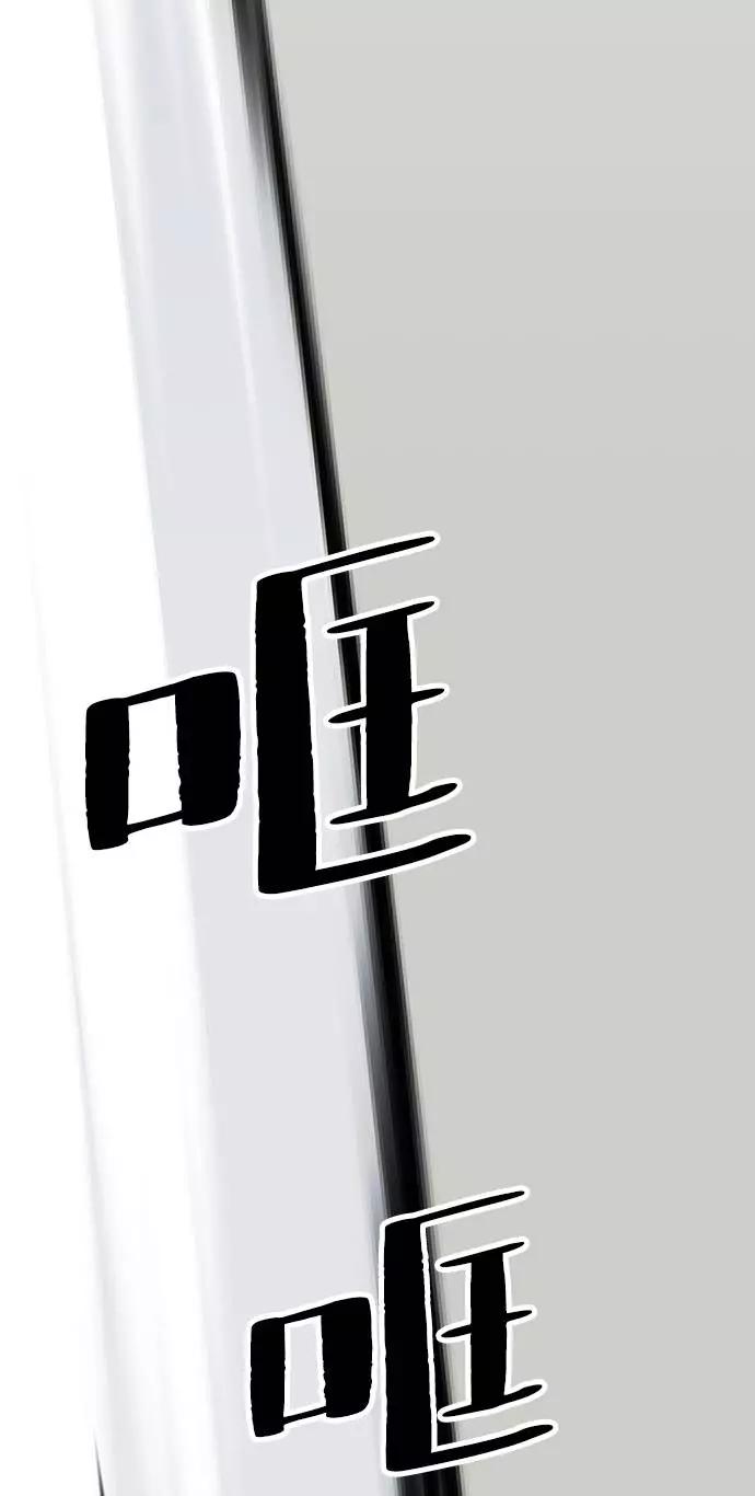 重生最强玩家 - [第36话] 乌鸦座的卡拉斯（2） - 第92张图