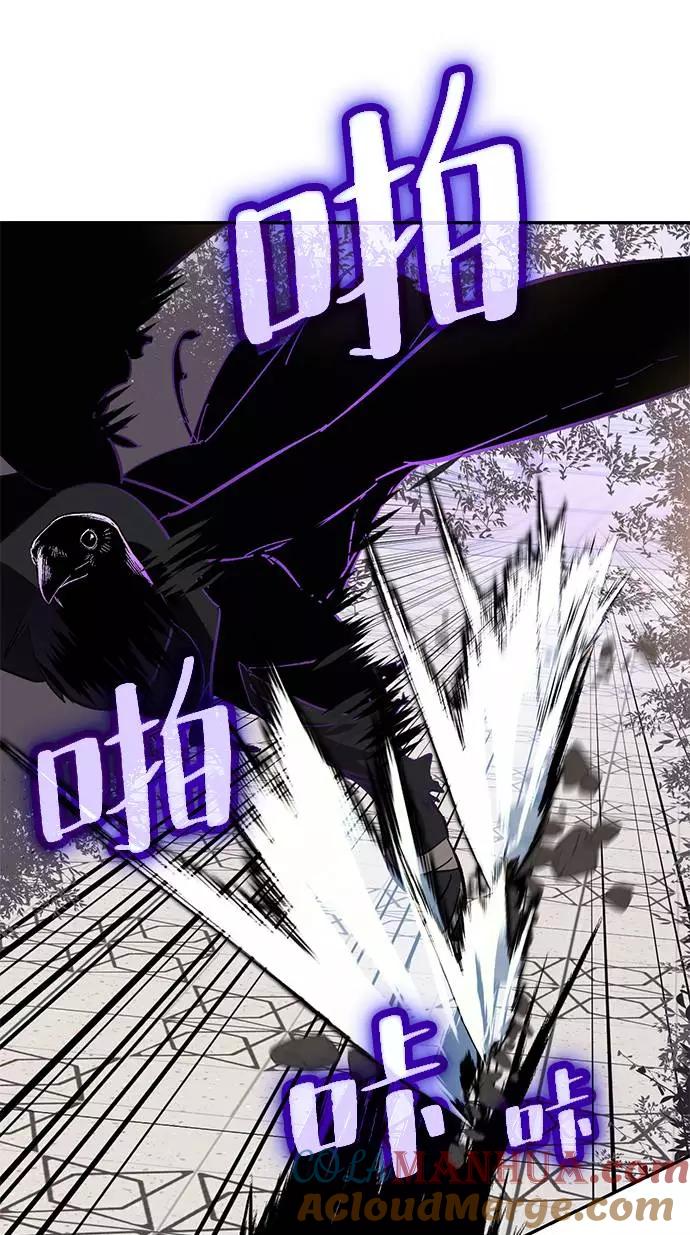 重生最强玩家 - [第36话] 乌鸦座的卡拉斯（2） - 第77张图