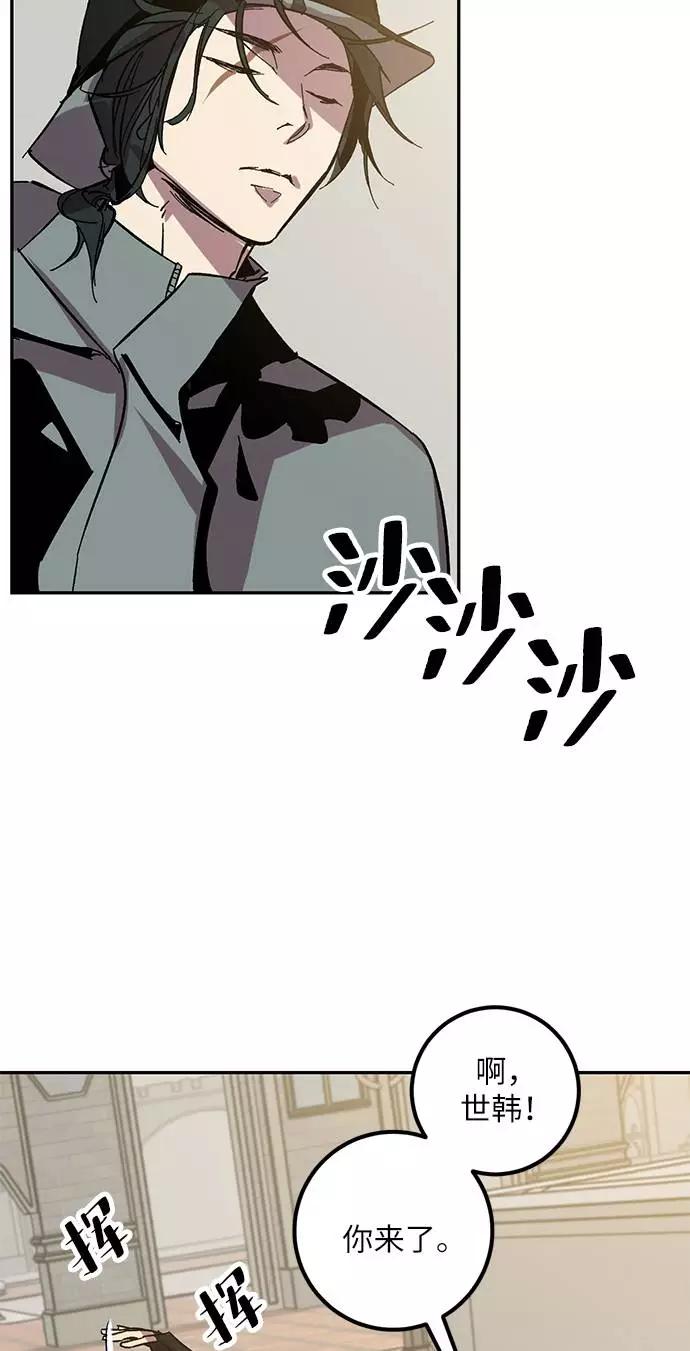 重生最强玩家 - [第36话] 乌鸦座的卡拉斯（2） - 第10张图