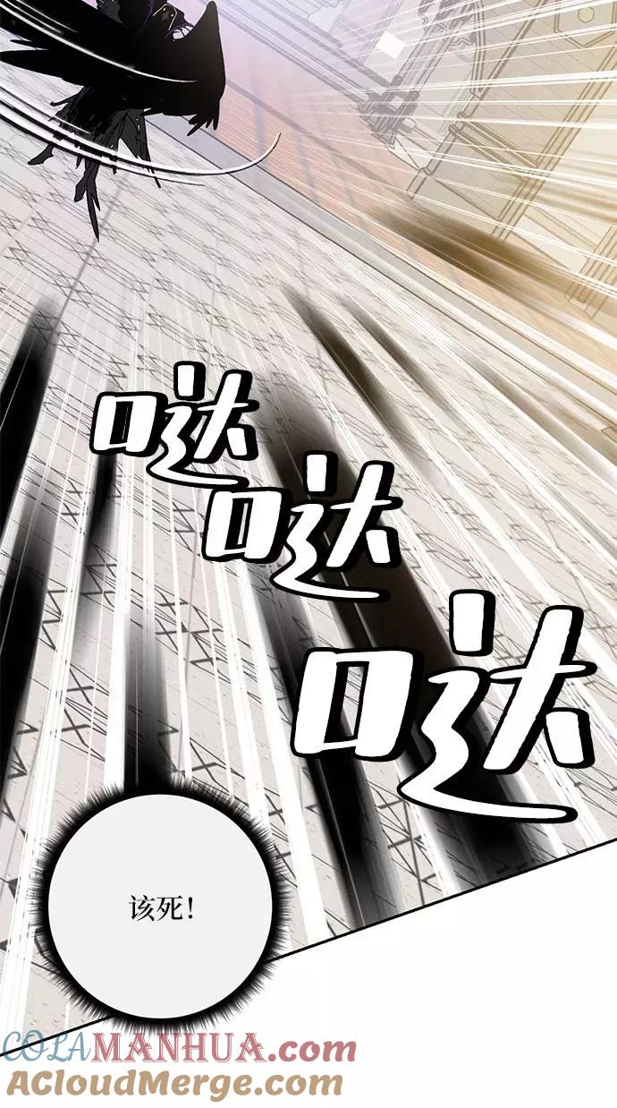 重生最强玩家 - [第36话] 乌鸦座的卡拉斯（2） - 第53张图