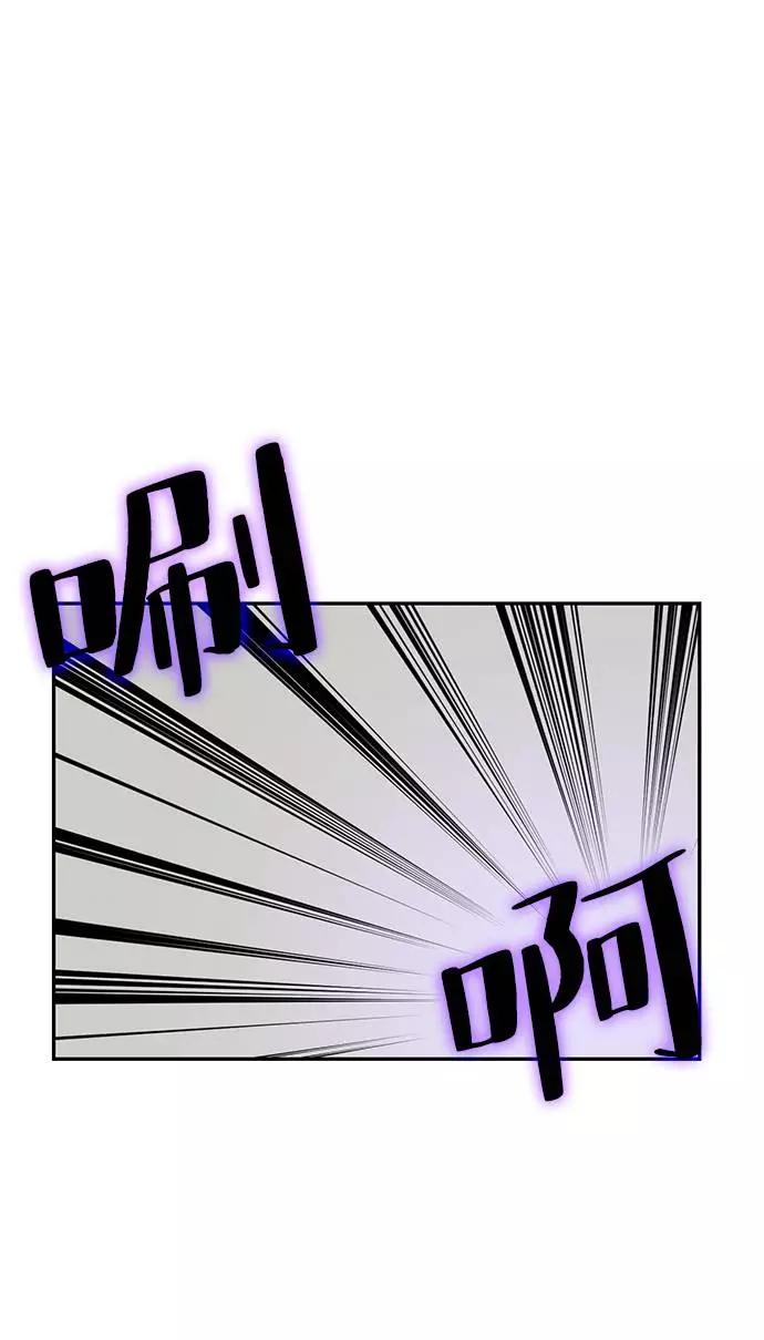 重生最强玩家 - [第36话] 乌鸦座的卡拉斯（2） - 第14张图