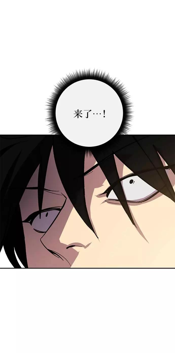 重生最强玩家 - [第36话] 乌鸦座的卡拉斯（2） - 第18张图