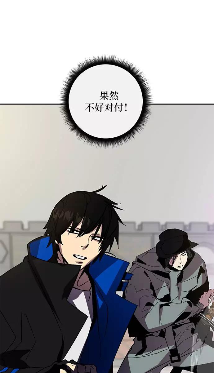 重生最强玩家 - [第36话] 乌鸦座的卡拉斯（2） - 第38张图