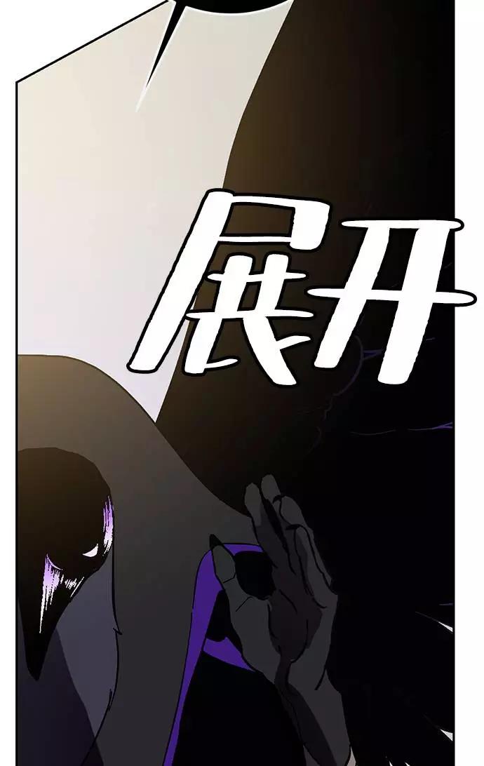 重生最强玩家 - [第36话] 乌鸦座的卡拉斯（2） - 第51张图