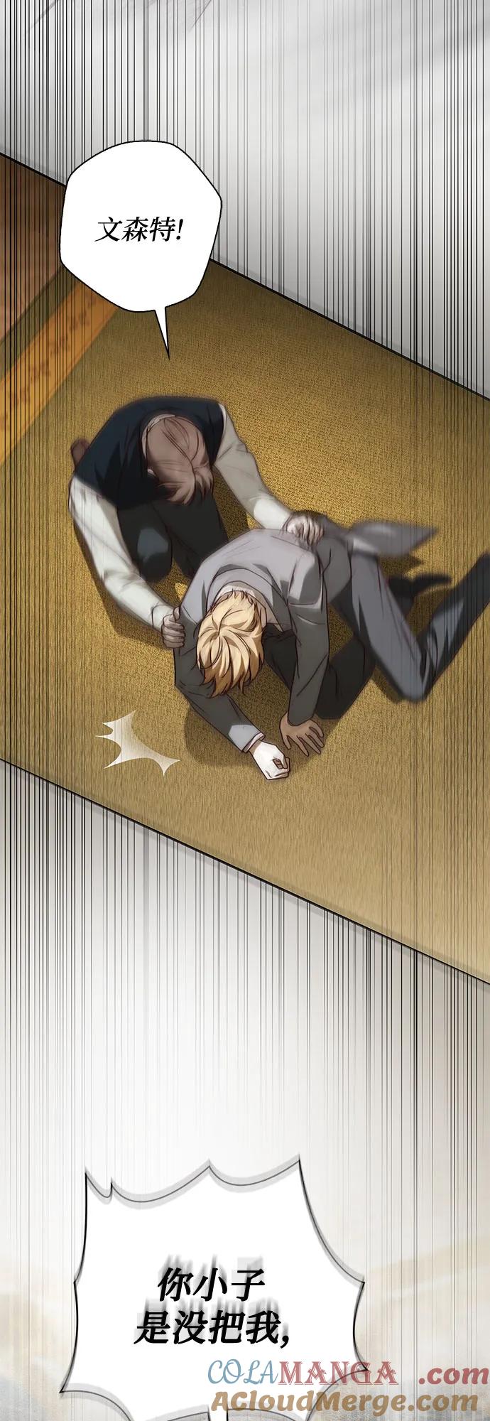 《伯爵家的神秘侍女》第38话 第61页