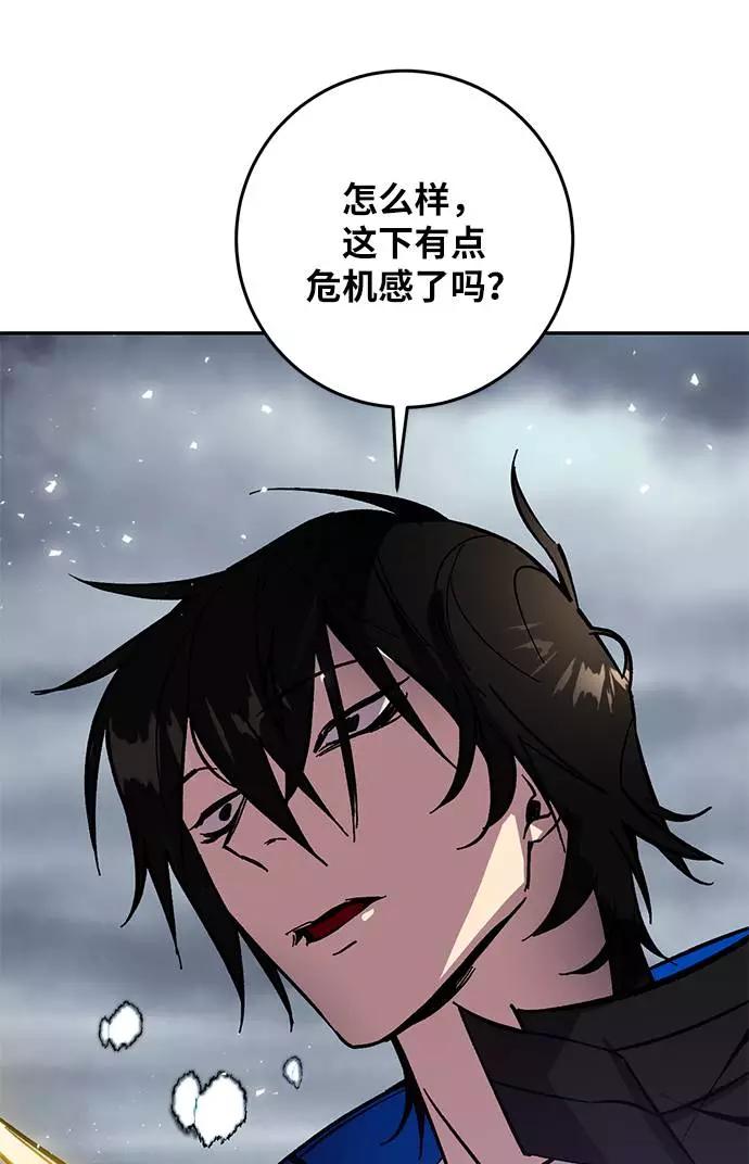 重生最强玩家 - [第37话] 乌鸦座的卡拉斯（3） - 第103张图