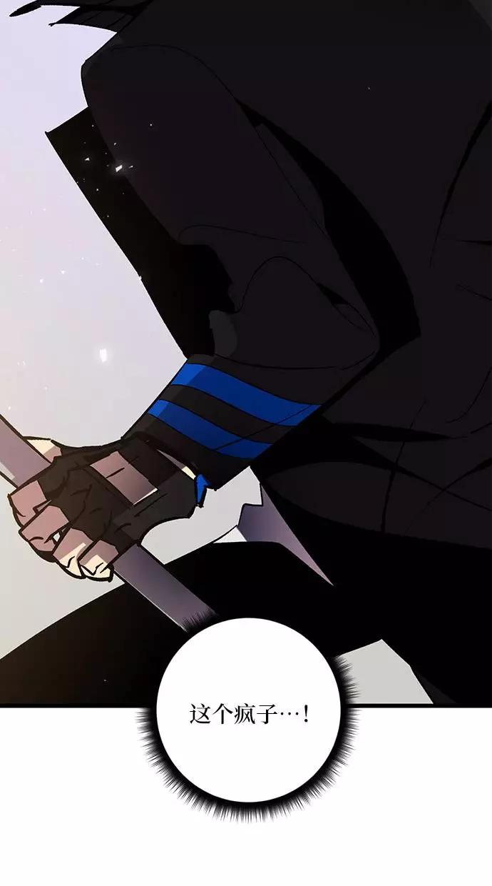 重生最强玩家 - [第37话] 乌鸦座的卡拉斯（3） - 第34张图