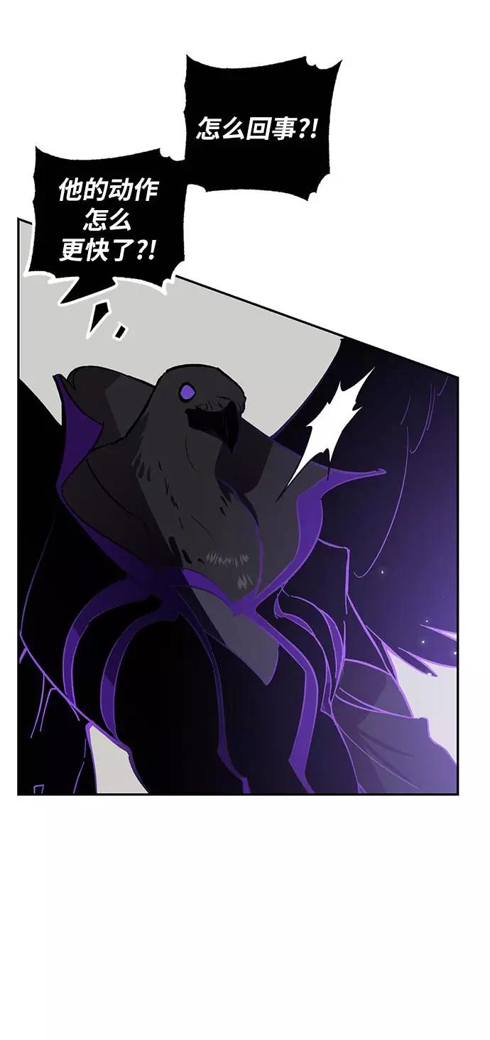 重生最强玩家 - [第37话] 乌鸦座的卡拉斯（3） - 第20张图