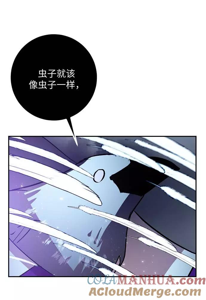 重生最强玩家 - [第37话] 乌鸦座的卡拉斯（3） - 第73张图