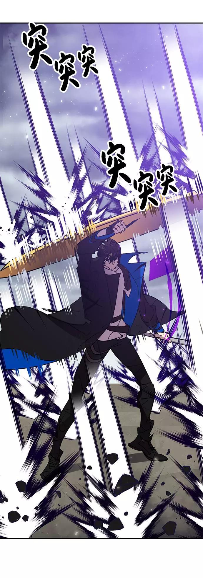 重生最强玩家 - [第37话] 乌鸦座的卡拉斯（3） - 第95张图