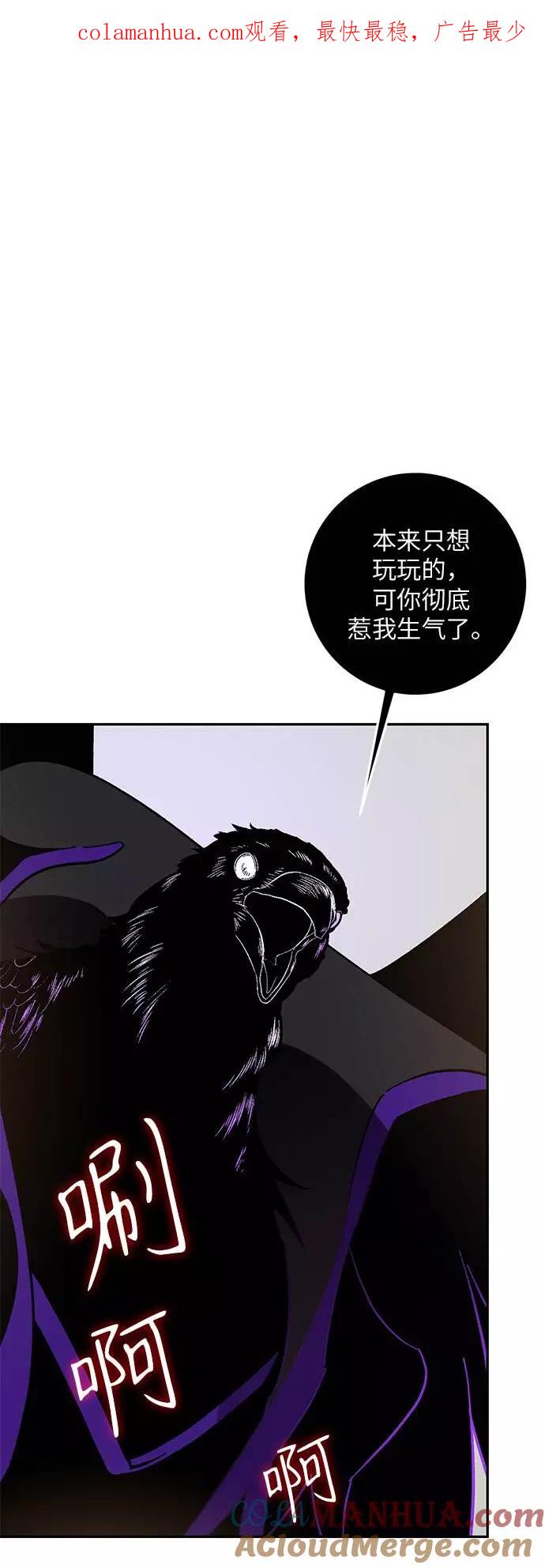 重生最强玩家 - [第37话] 乌鸦座的卡拉斯（3） - 第1张图