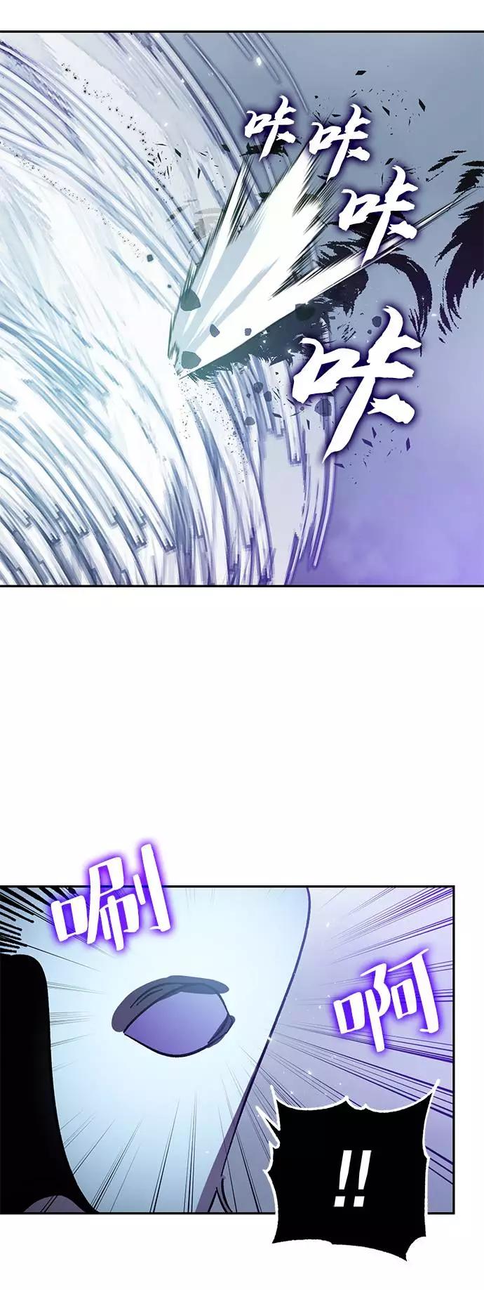 重生最强玩家 - [第37话] 乌鸦座的卡拉斯（3） - 第83张图