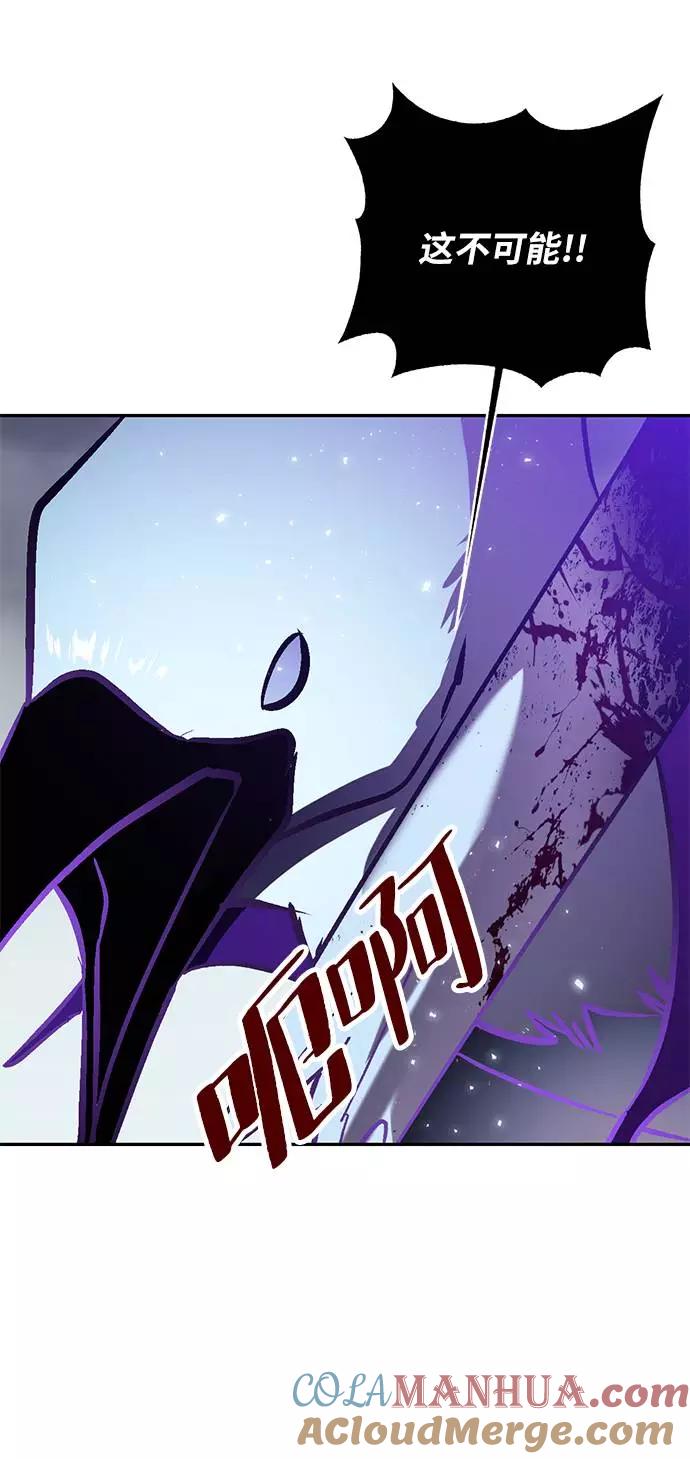 重生最强玩家 - [第37话] 乌鸦座的卡拉斯（3） - 第85张图