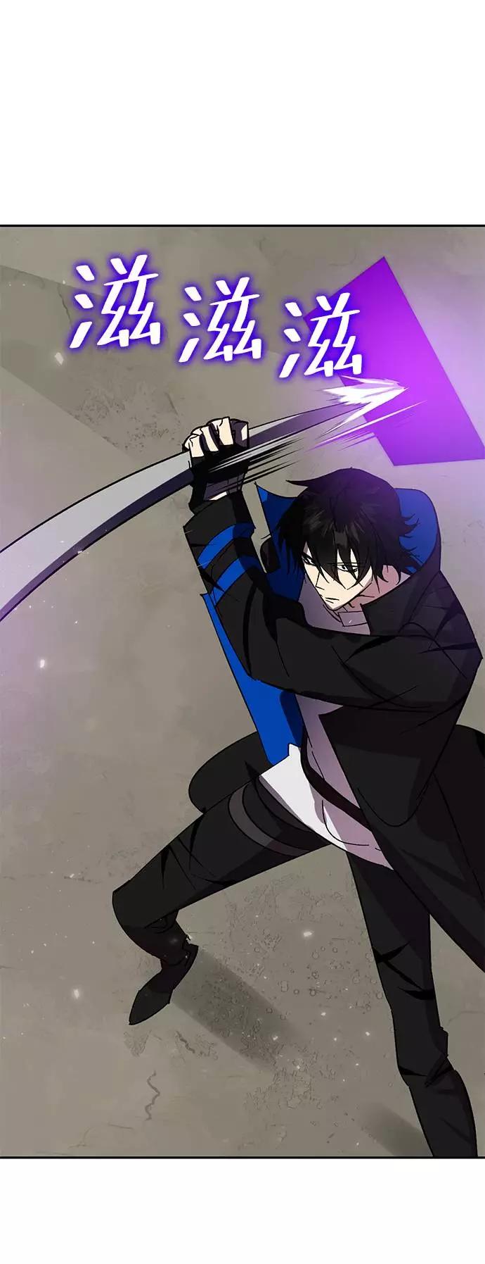 重生最强玩家 - [第37话] 乌鸦座的卡拉斯（3） - 第71张图