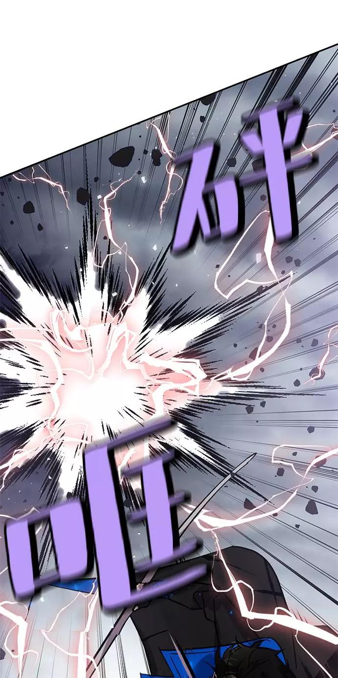 重生最强玩家 - [第37话] 乌鸦座的卡拉斯（3） - 第43张图