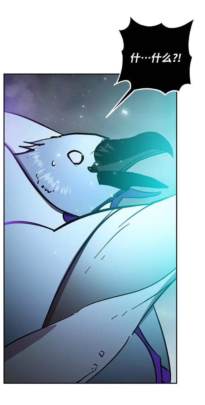 重生最强玩家 - [第37话] 乌鸦座的卡拉斯（3） - 第63张图