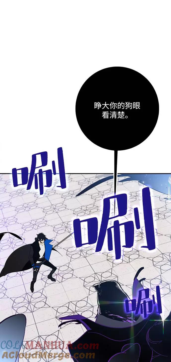 重生最强玩家 - [第37话] 乌鸦座的卡拉斯（3） - 第29张图