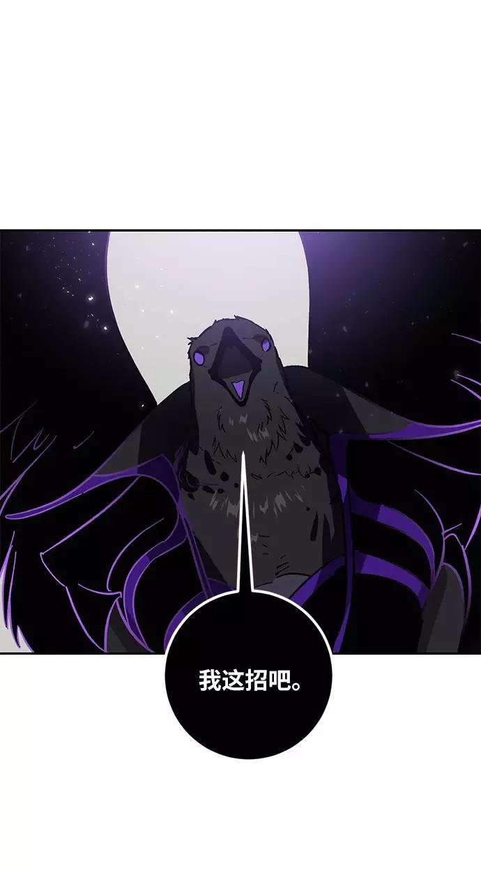 重生最强玩家 - [第37话] 乌鸦座的卡拉斯（3） - 第7张图