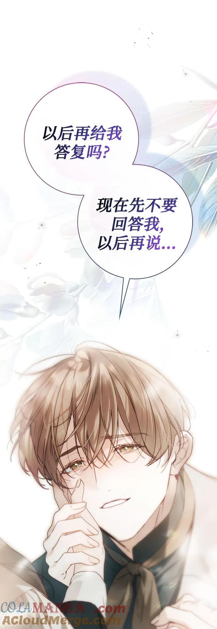 《伯爵家的神秘侍女》第38话 第37页