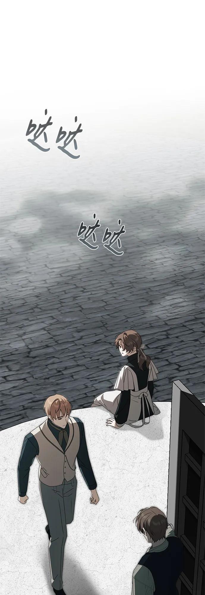 《伯爵家的神秘侍女》第38话 第42页