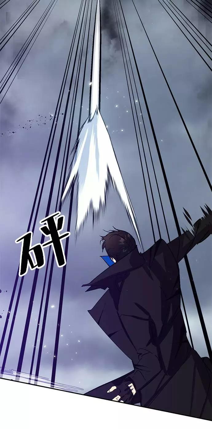 重生最强玩家 - [第37话] 乌鸦座的卡拉斯（3） - 第79张图