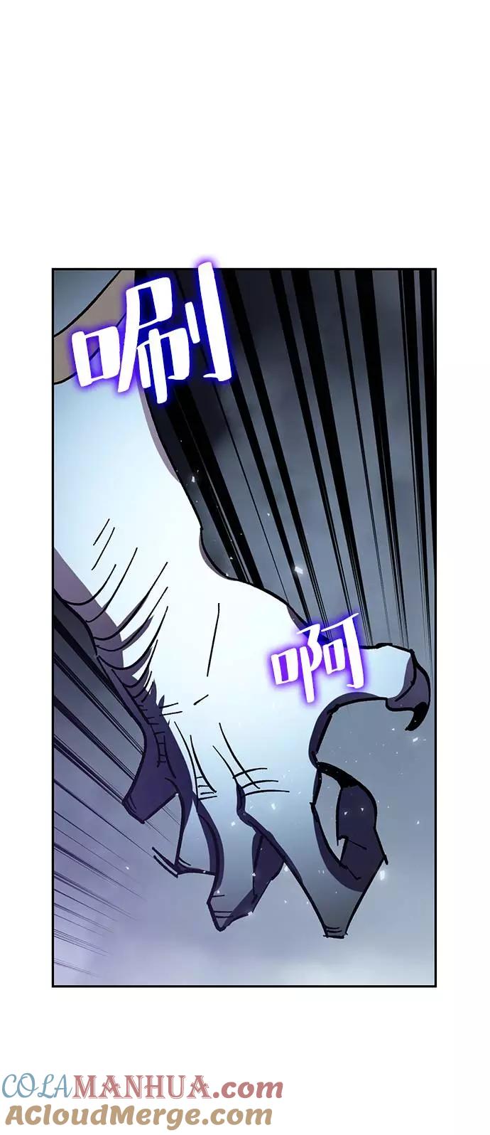 重生最强玩家 - [第37话] 乌鸦座的卡拉斯（3） - 第89张图