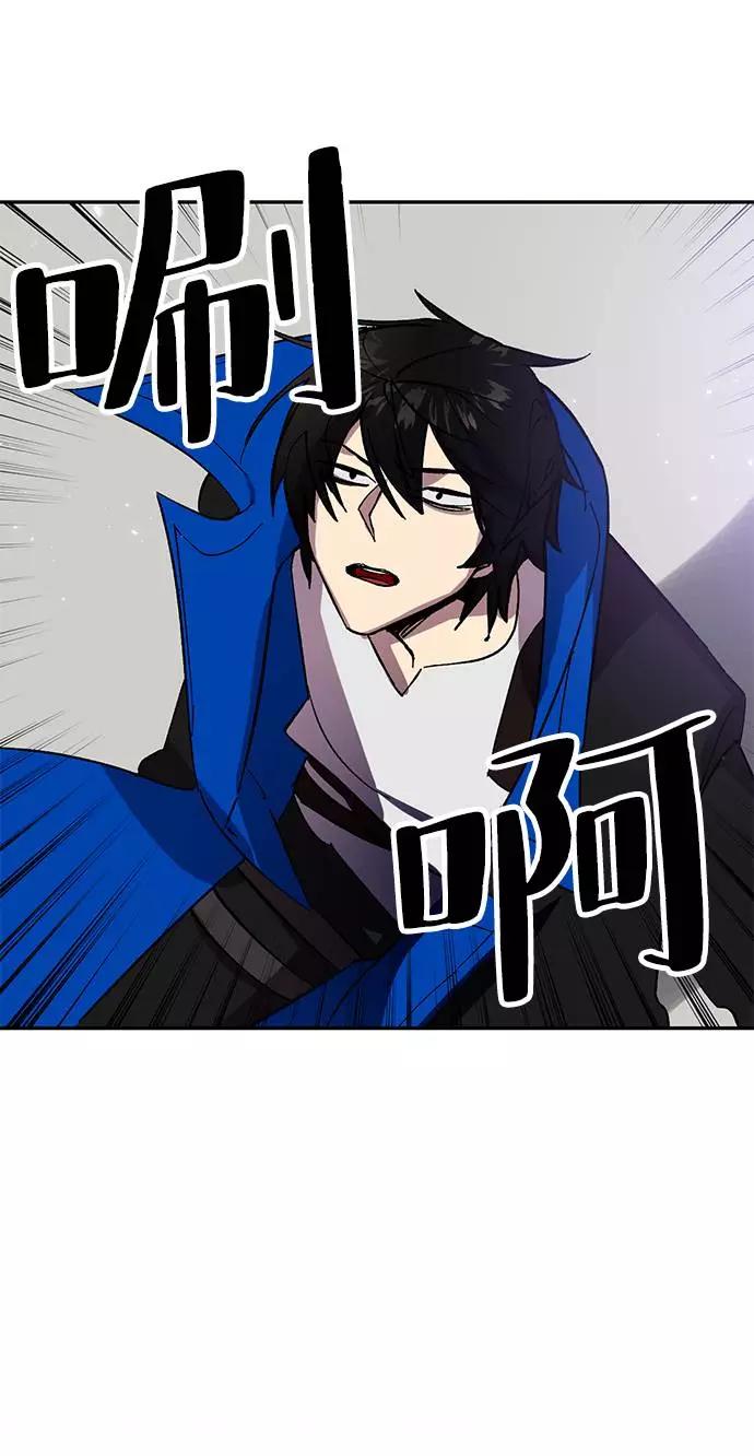 重生最强玩家 - [第37话] 乌鸦座的卡拉斯（3） - 第8张图