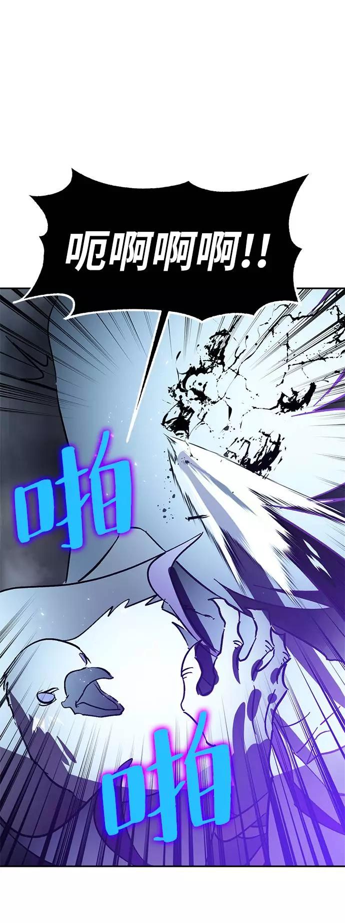 重生最强玩家 - [第37话] 乌鸦座的卡拉斯（3） - 第84张图