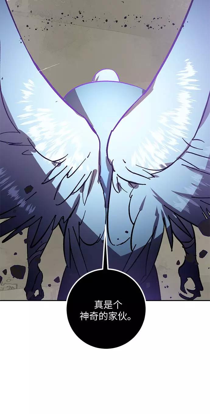 重生最强玩家 - [第37话] 乌鸦座的卡拉斯（3） - 第51张图