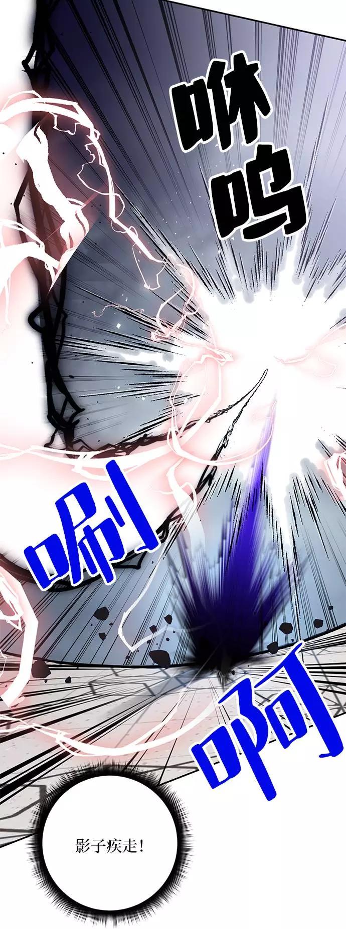 重生最强玩家 - [第37话] 乌鸦座的卡拉斯（3） - 第42张图