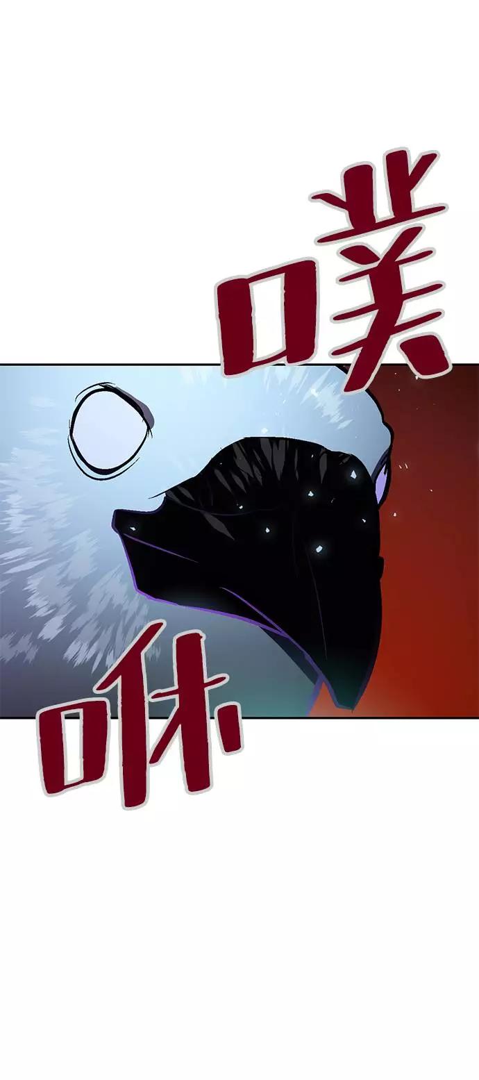 重生最强玩家 - [第37话] 乌鸦座的卡拉斯（3） - 第64张图