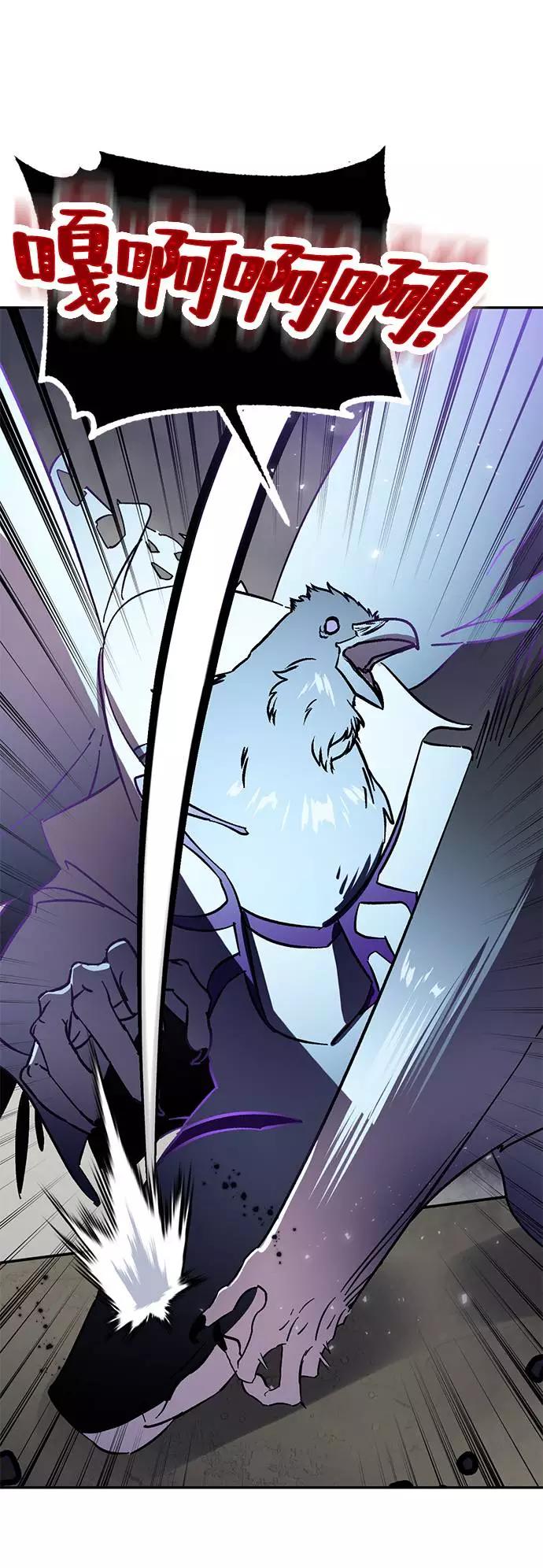 重生最强玩家 - [第37话] 乌鸦座的卡拉斯（3） - 第100张图