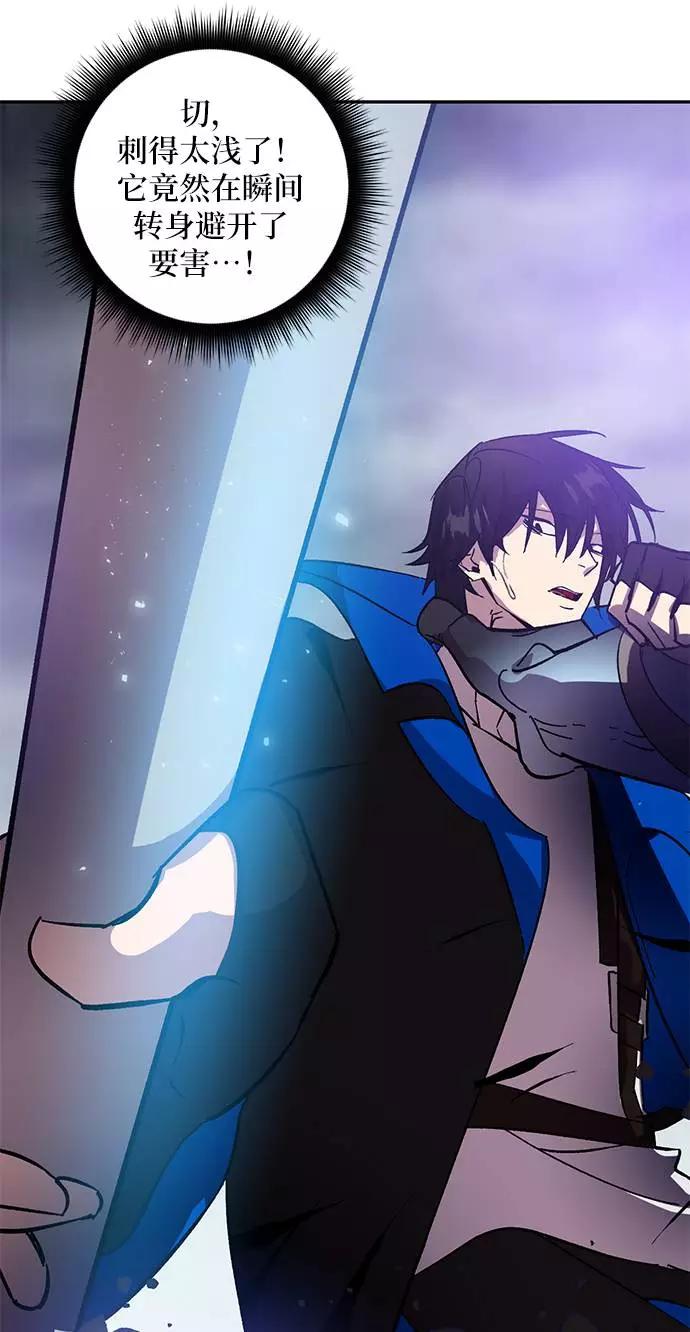 重生最强玩家 - [第37话] 乌鸦座的卡拉斯（3） - 第67张图