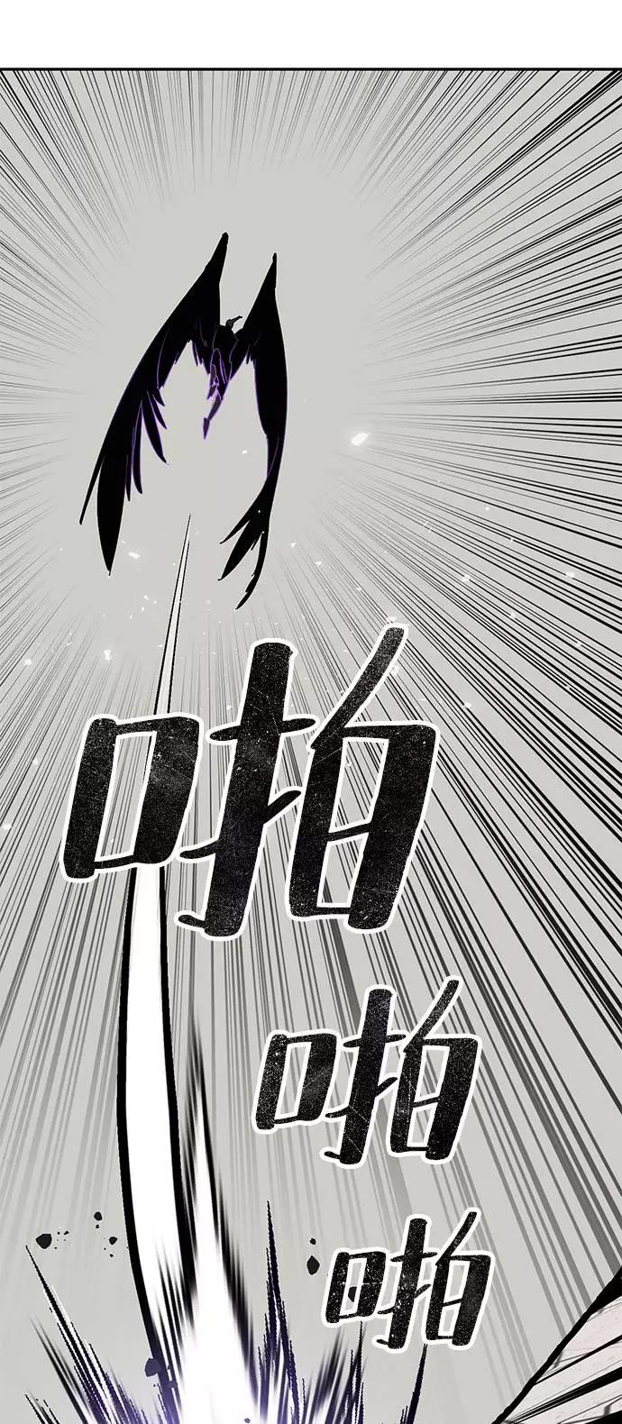 重生最强玩家 - [第37话] 乌鸦座的卡拉斯（3） - 第3张图