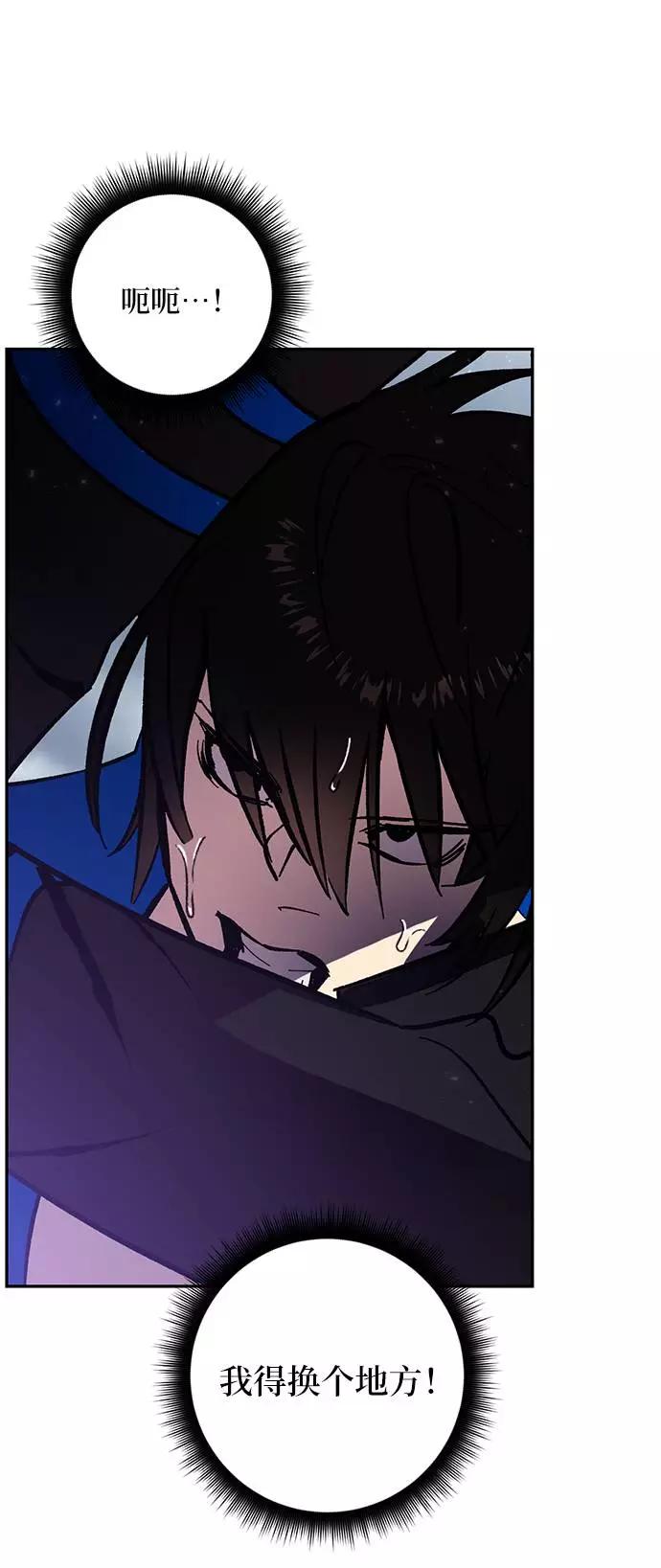 重生最强玩家 - [第37话] 乌鸦座的卡拉斯（3） - 第92张图