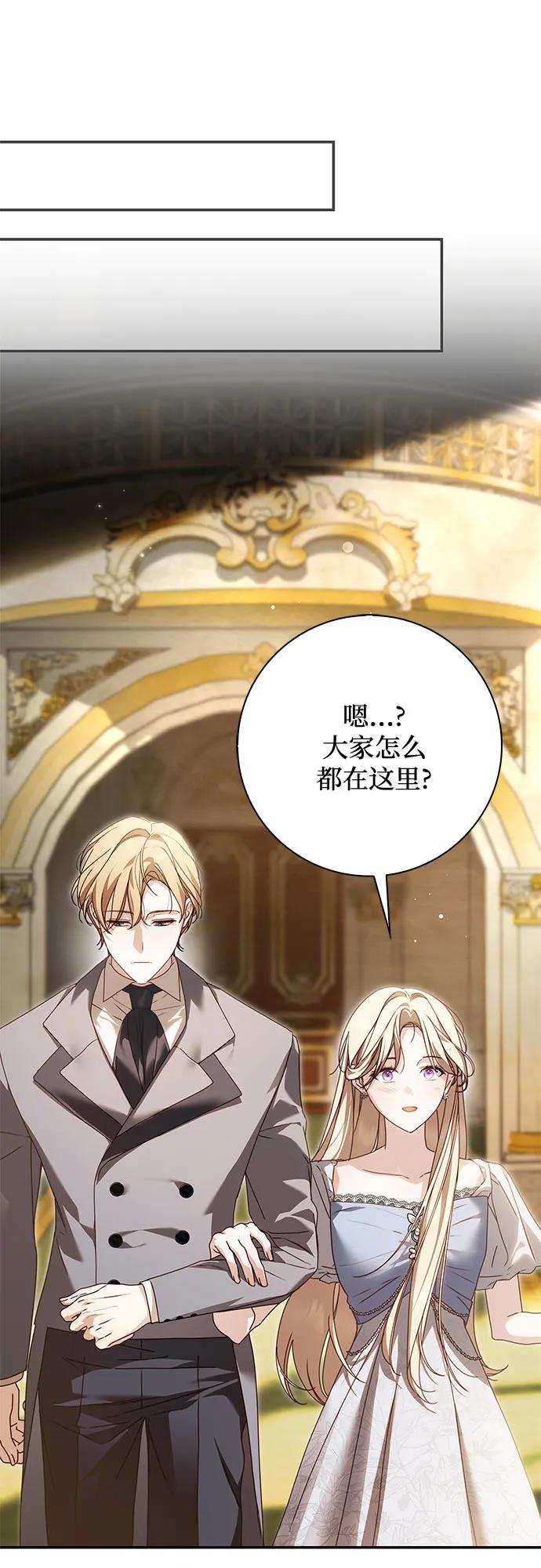 《伯爵家的神秘侍女》第38话 第47页
