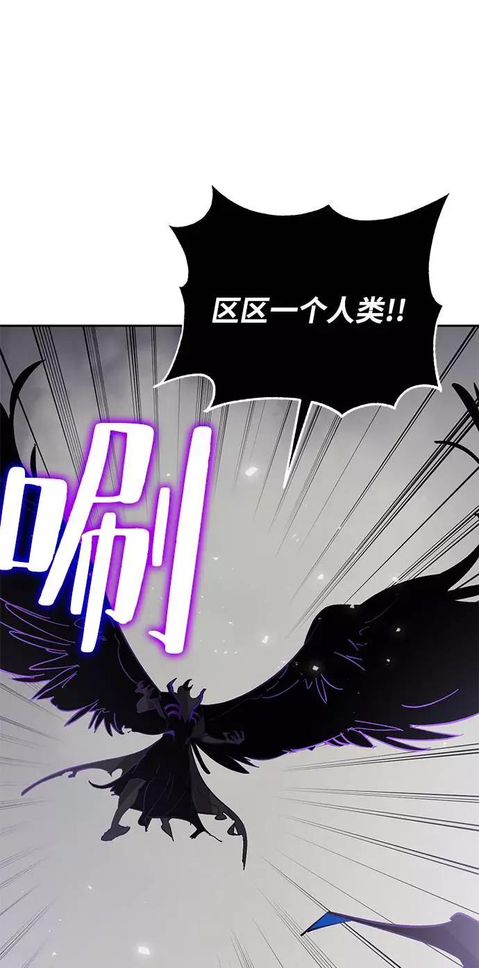 重生最强玩家 - [第37话] 乌鸦座的卡拉斯（3） - 第24张图