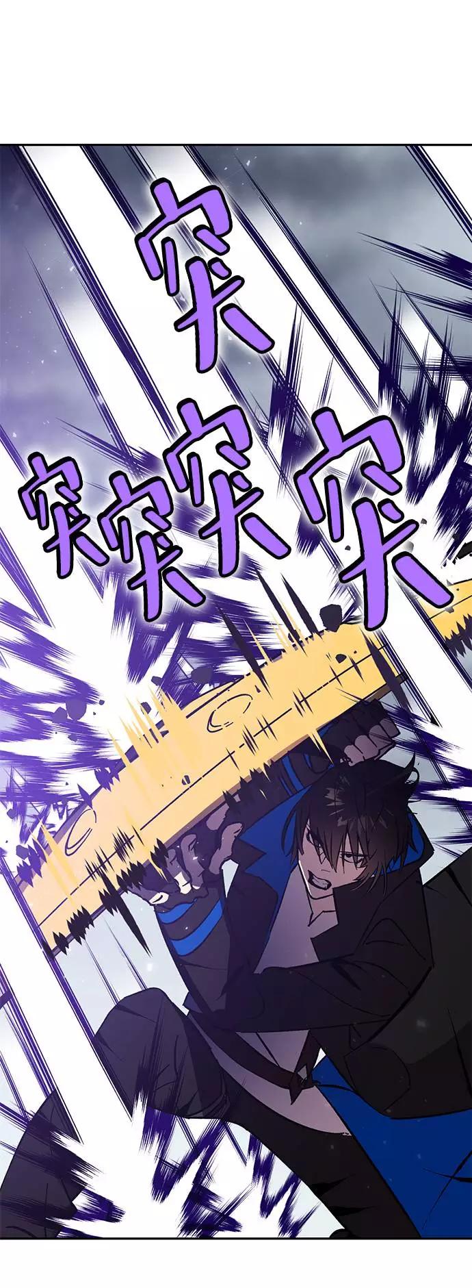 重生最强玩家 - [第37话] 乌鸦座的卡拉斯（3） - 第91张图