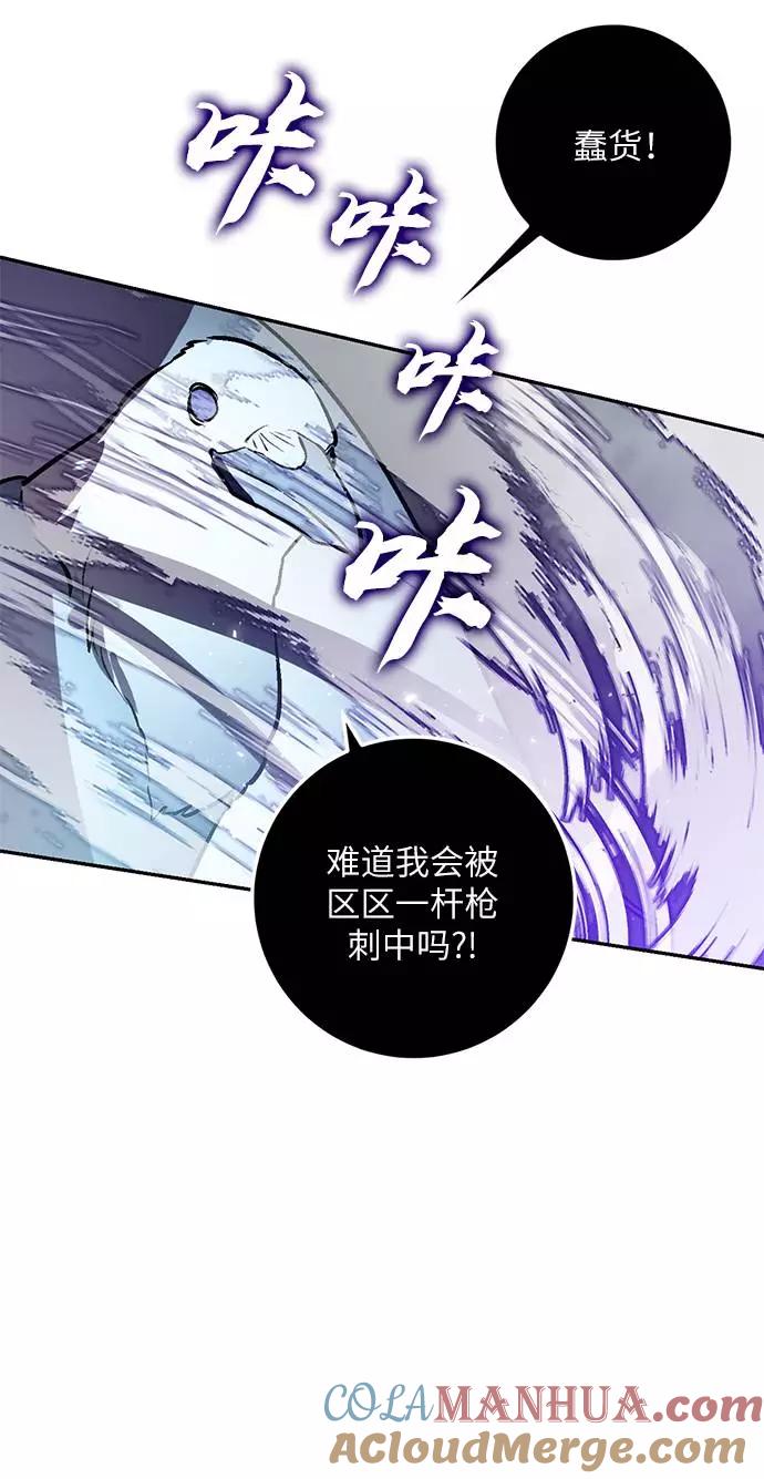 重生最强玩家 - [第37话] 乌鸦座的卡拉斯（3） - 第81张图