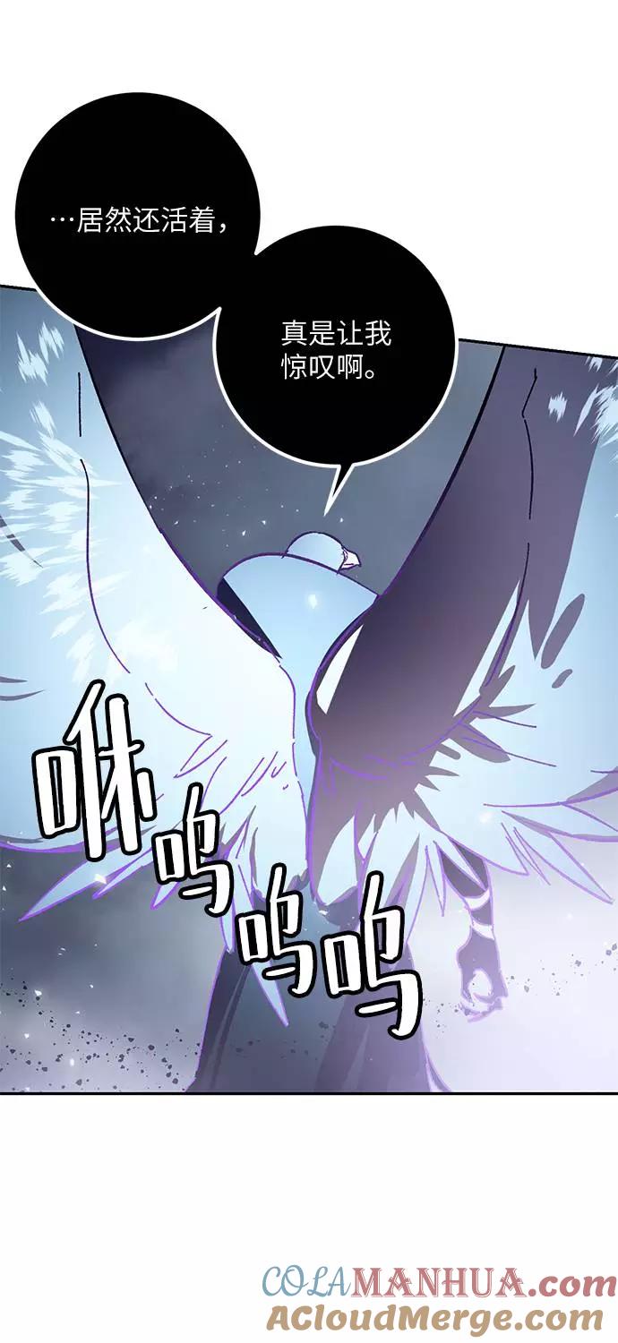 重生最强玩家 - [第37话] 乌鸦座的卡拉斯（3） - 第45张图