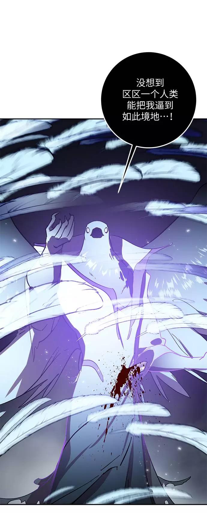 重生最强玩家 - [第37话] 乌鸦座的卡拉斯（3） - 第72张图